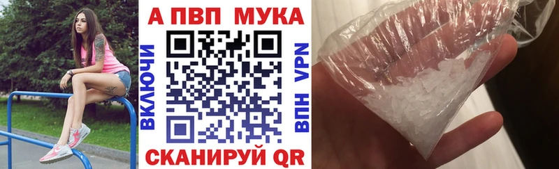 Alpha PVP Соль  Купить  Кушва 