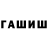 ГЕРОИН хмурый Natiq Qracov