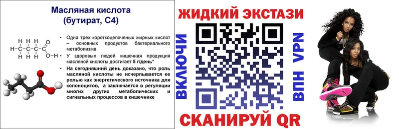 БУТИРАТ Butirat  Купить  Кушва 