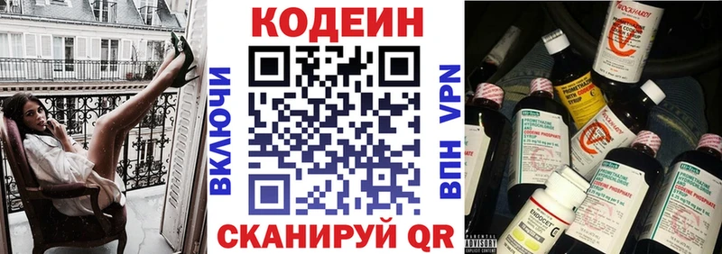 Codein Purple Drank  Купить закладки  Кушва 