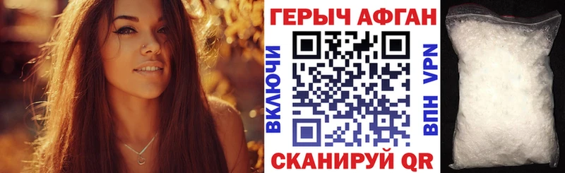 Купить закладки  Кушва  ГЕРОИН хмурый 