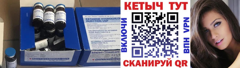 Кетамин VHQ  Купить  Кушва 