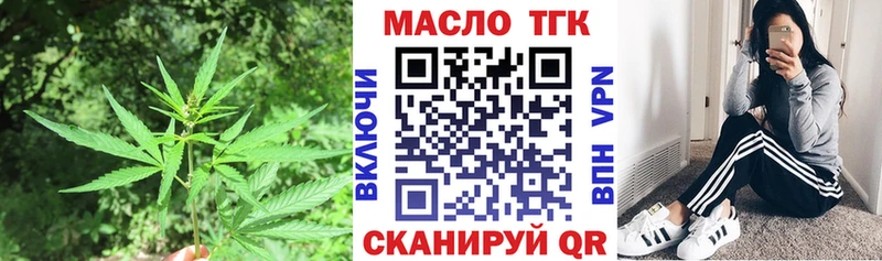 Дистиллят ТГК вейп  Купить закладки  Кушва 